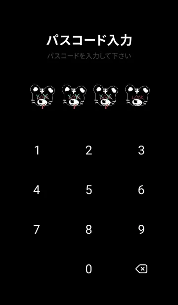 [LINE着せ替え] バッド タイガー 228の画像4