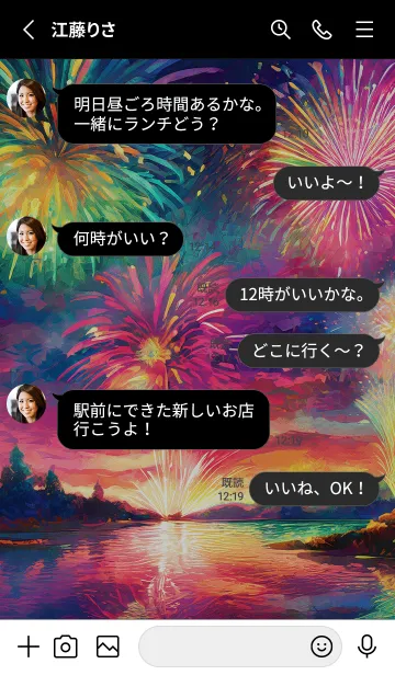 [LINE着せ替え] 美しい打ち上げ花火の着せかえ#38の画像3