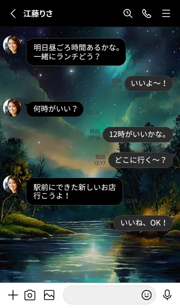 [LINE着せ替え] 綺麗な星空の夜景着せかえ#1224の画像3