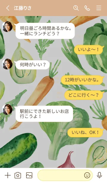 [LINE着せ替え] 【シンプル】お野菜の着せかえ#967の画像3