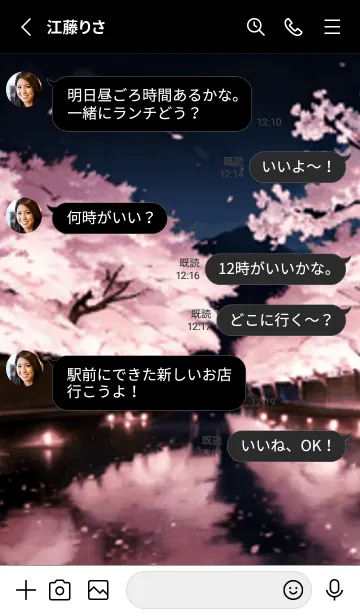 [LINE着せ替え] 桜花繚乱 #EZHJ128。の画像3