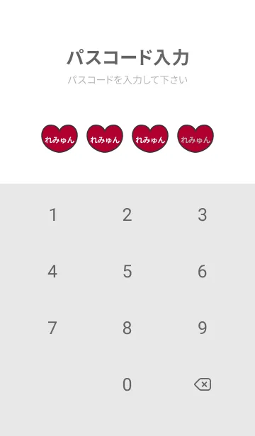 [LINE着せ替え] ハートと天使『れみゅん』 LOVEの画像4