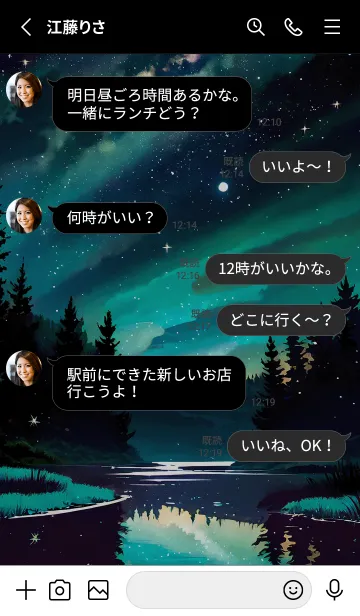 [LINE着せ替え] 綺麗な星空の夜景着せかえ#1225の画像3