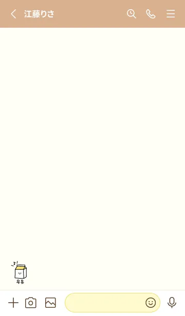 [LINE着せ替え] 韓国語MILK_イエローの画像2