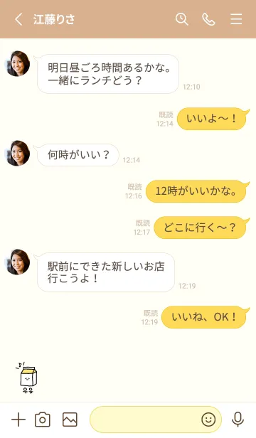 [LINE着せ替え] 韓国語MILK_イエローの画像3