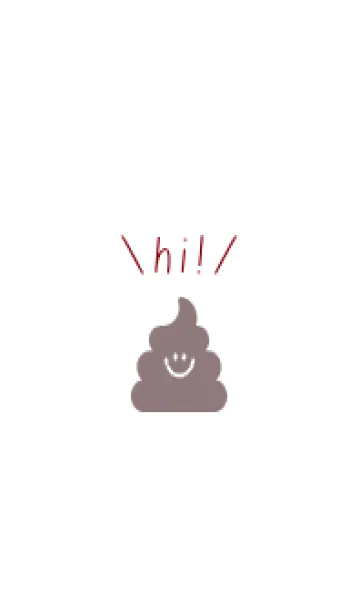 うんこ 4の着せ替えメイン画像