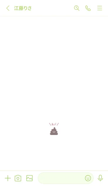 [LINE着せ替え] うんこ 4の画像2