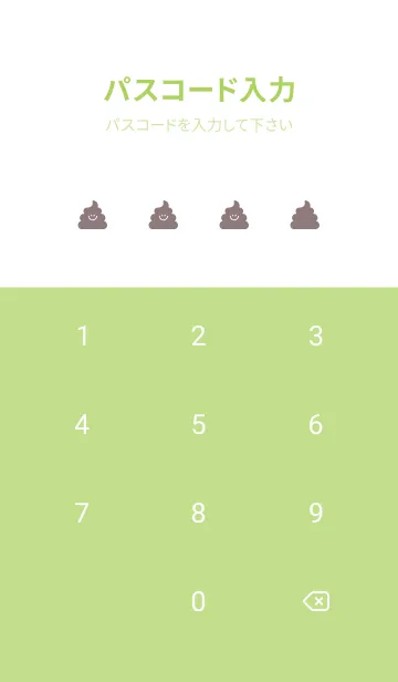 [LINE着せ替え] うんこ 4の画像4