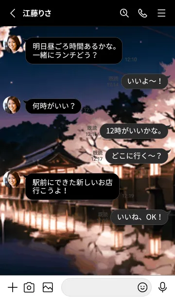 [LINE着せ替え] 桜花繚乱 #EZHJ127。の画像3