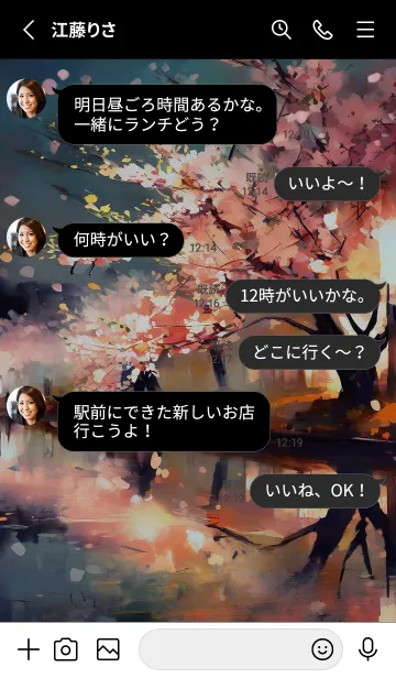 [LINE着せ替え] 美しい夜桜の着せかえ#1066の画像3