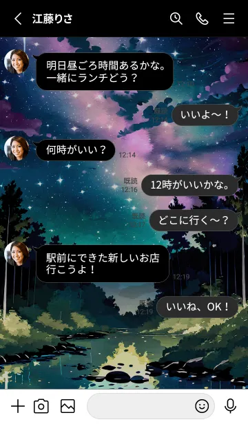 [LINE着せ替え] 綺麗な星空の夜景着せかえ#1226の画像3