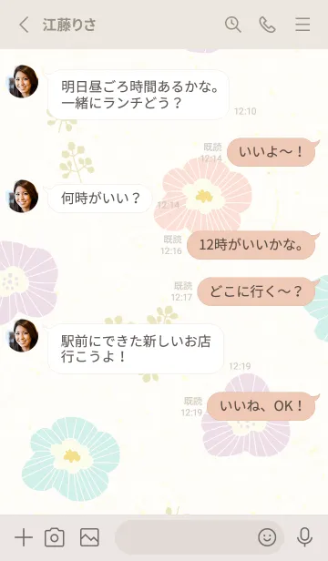 [LINE着せ替え] 北欧風 花 大人15の画像3