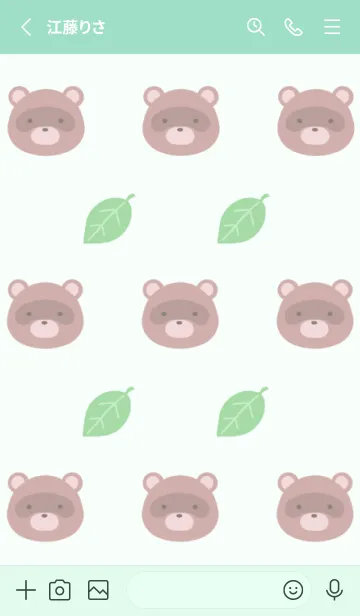 [LINE着せ替え] 縁起たぬきと葉っぱ/ライトミントグリーンの画像2