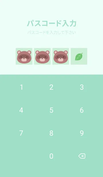 [LINE着せ替え] 縁起たぬきと葉っぱ/ライトミントグリーンの画像4