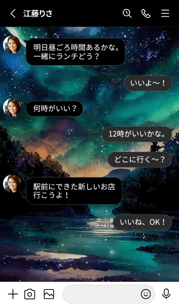 [LINE着せ替え] 綺麗な星空の夜景着せかえ#1227の画像3