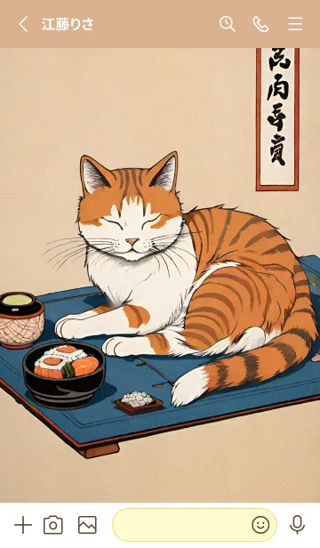 [LINE着せ替え] 浮世絵 ミャオミャオ猫 652edDの画像2