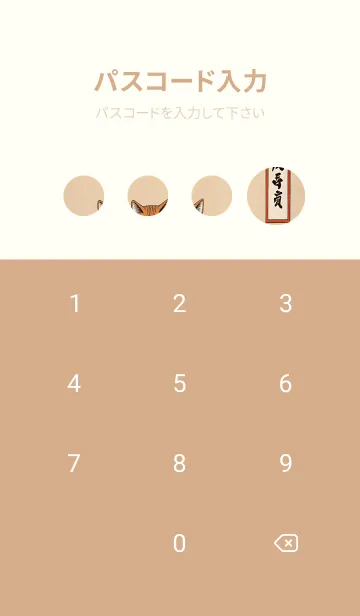 [LINE着せ替え] 浮世絵 ミャオミャオ猫 652edDの画像4