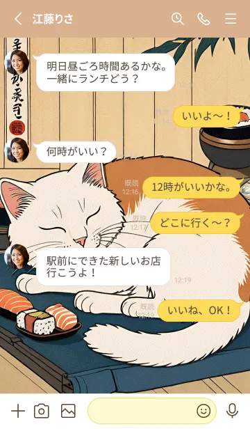 [LINE着せ替え] 浮世絵 ミャオミャオ猫 0f1200の画像3