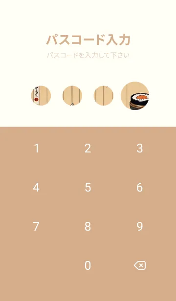 [LINE着せ替え] 浮世絵 ミャオミャオ猫 0f1200の画像4