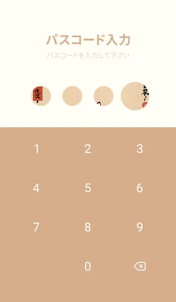 [LINE着せ替え] 浮世絵 ミャオミャオ猫 284475の画像4