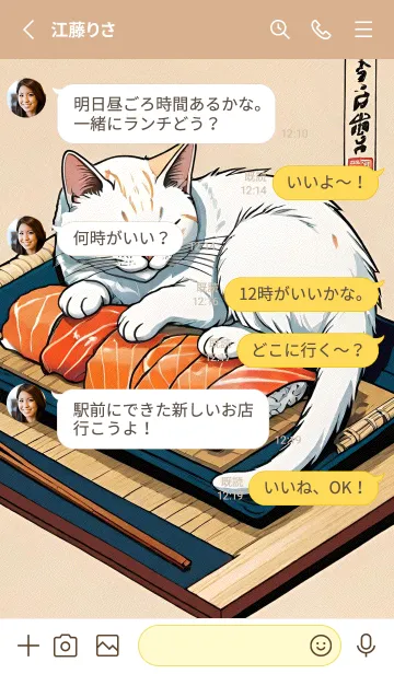 [LINE着せ替え] 浮世絵 ミャオミャオ猫 d456c7の画像3