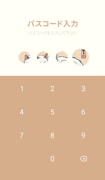 [LINE着せ替え] 浮世絵 ミャオミャオ猫 d456c7の画像4