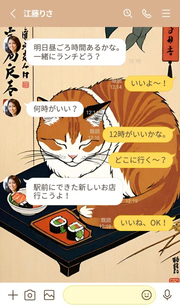 [LINE着せ替え] 浮世絵 ミャオミャオ猫 B6000dの画像3