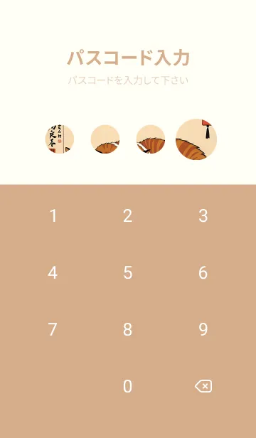 [LINE着せ替え] 浮世絵 ミャオミャオ猫 B6000dの画像4