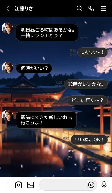 [LINE着せ替え] 桜花繚乱 #EZHJ1219。の画像3