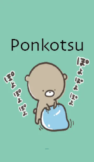 [LINE着せ替え] ミントグリーン : 少し活動的なぽんこつ4の画像1