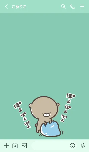 [LINE着せ替え] ミントグリーン : 少し活動的なぽんこつ4の画像2
