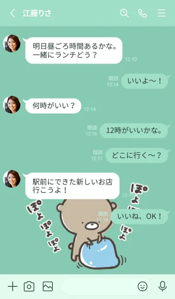 [LINE着せ替え] ミントグリーン : 少し活動的なぽんこつ4の画像3