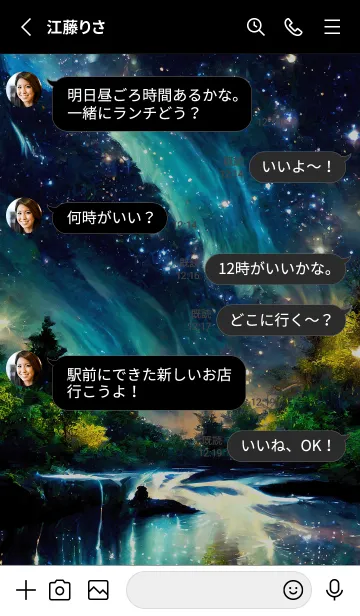 [LINE着せ替え] 綺麗な星空の夜景着せかえ#1228の画像3