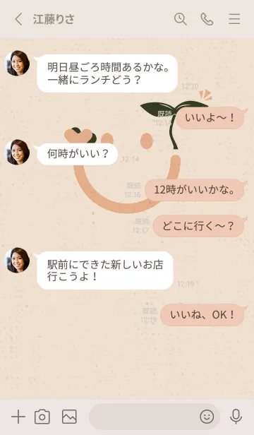 [LINE着せ替え] スマイル＆新芽 夕暮れの画像3