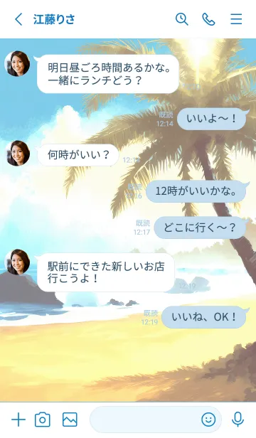 [LINE着せ替え] 爽やかな夏の風景の着せかえ(Summer-4)の画像3