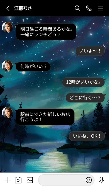 [LINE着せ替え] 綺麗な星空の夜景着せかえ#1229の画像3