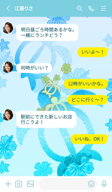 [LINE着せ替え] 幸運のホヌ★ハワイ＊ALOHA+295a【修正版】の画像3