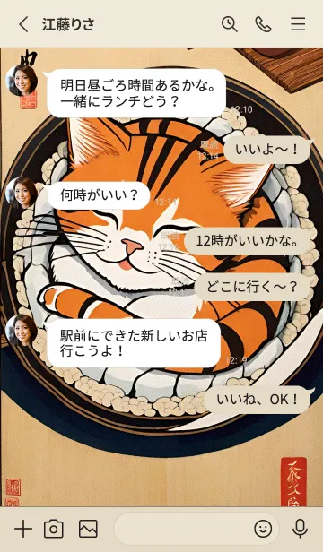 [LINE着せ替え] 浮世絵 ミャオミャオ猫 f8b602の画像3