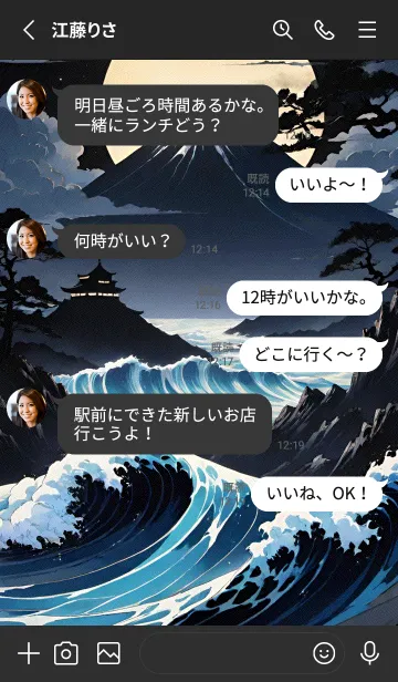 [LINE着せ替え] 浮世絵 ミャオミャオ CcE173の画像3