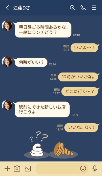 [LINE着せ替え] ヘビのアイスクリーム（夜中青）の画像3