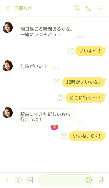 [LINE着せ替え] ミニ フラワー __149の画像3