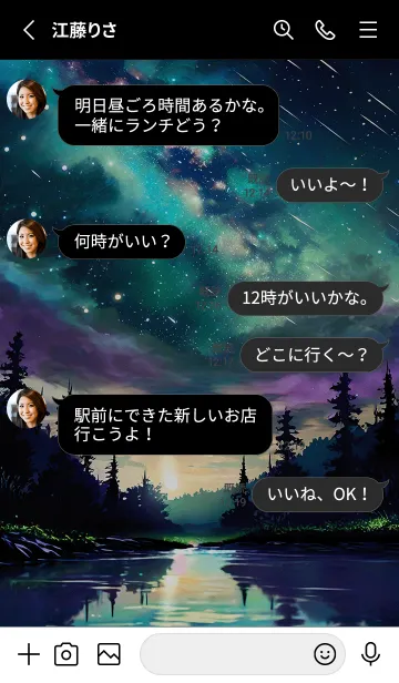 [LINE着せ替え] 綺麗な星空の夜景着せかえ#1230の画像3