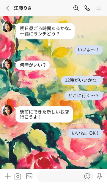 [LINE着せ替え] 薔薇(バラ)の花の着せかえ(R4143)の画像3