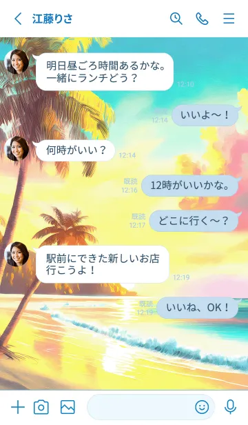 [LINE着せ替え] 爽やかな夏の風景の着せかえ(Summer-6)の画像3