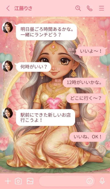 [LINE着せ替え] Lakshmi For Rich & Rich Theme (JP)の画像3