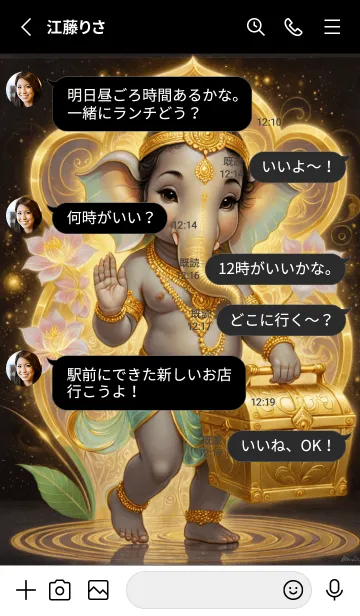 [LINE着せ替え] Ganesha-Wealth & Rich Theme (JP)の画像3