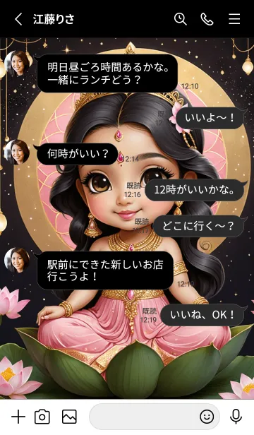 [LINE着せ替え] Lakshmi Rich Rich Rich Theme (JP)の画像3