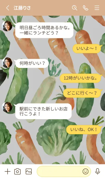 [LINE着せ替え] 【シンプル】お野菜の着せかえ#976の画像3