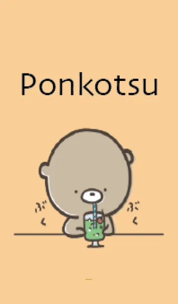 [LINE着せ替え] オレンジ : 少し活動的なくまのぽんこつ6の画像1