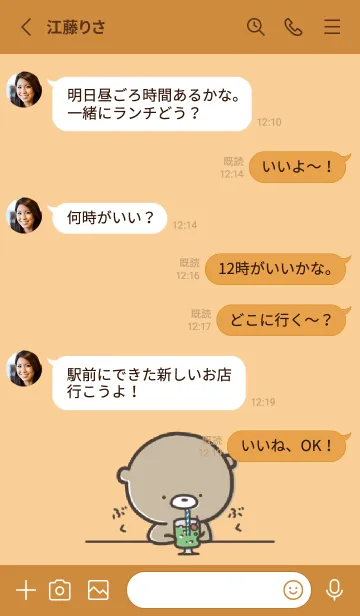 [LINE着せ替え] オレンジ : 少し活動的なくまのぽんこつ6の画像3